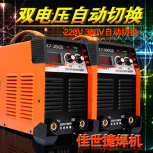 佳世捷ZX7-315 400 220V/380V两用双电压自动转换逆变直流电焊机