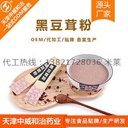 黑豆茸粉