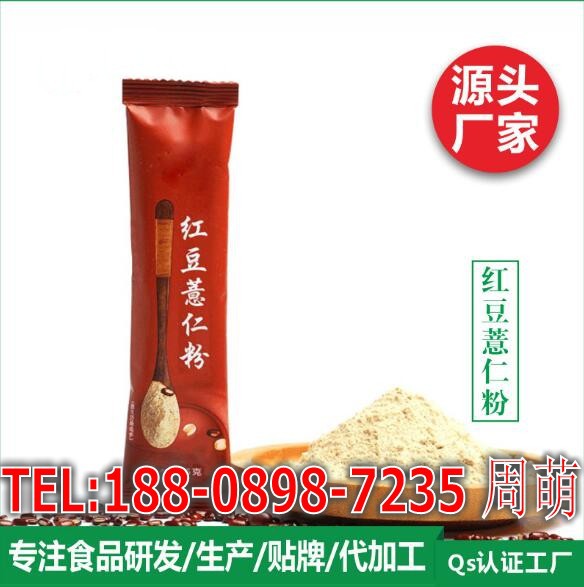 红豆薏仁粉代工16_conew2