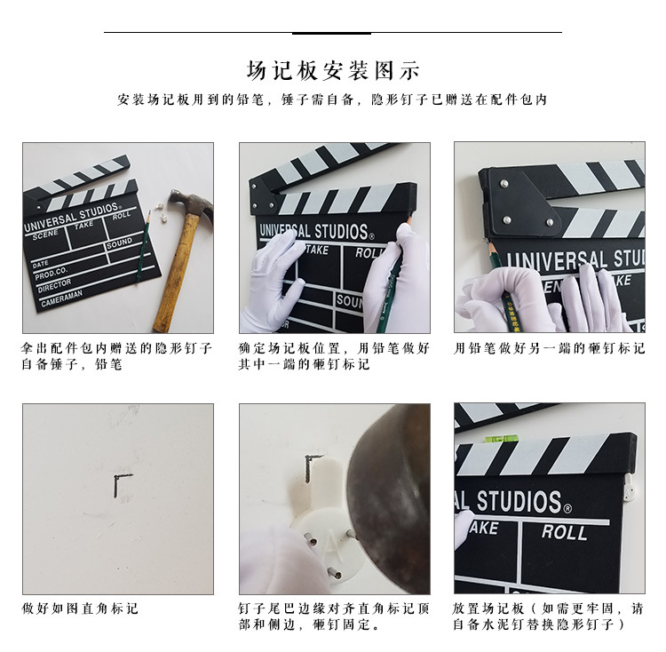 场记板安装详情
