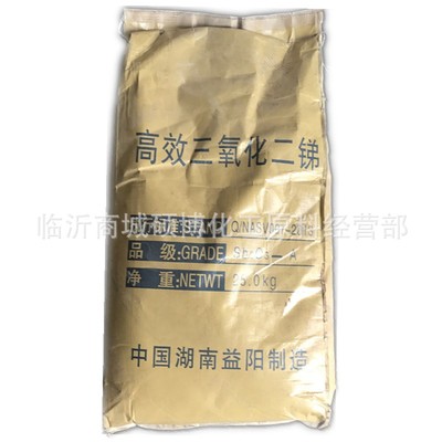 pvc高效環保阻燃劑 三氧化二銻  廠家直銷