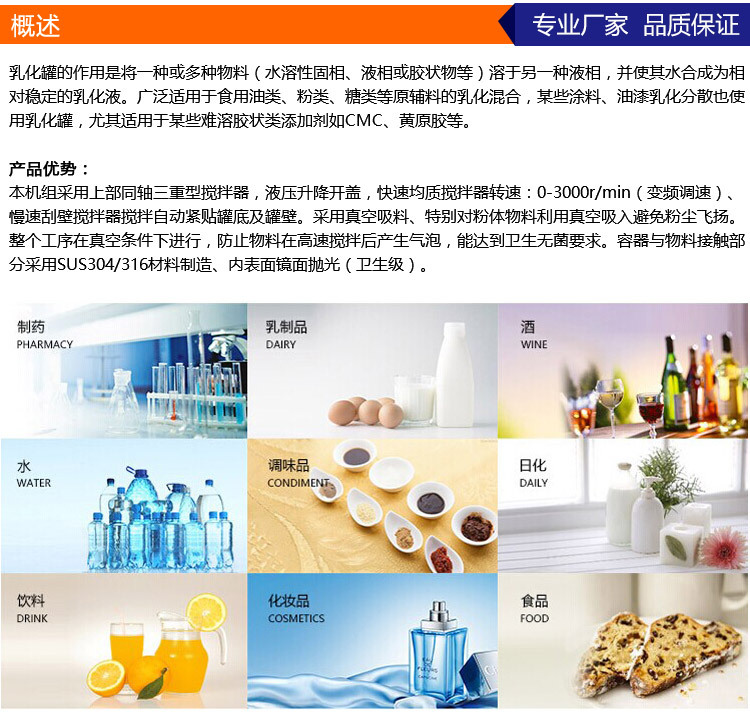 電加熱循環(huán)乳化罐詳細模板(1)_02