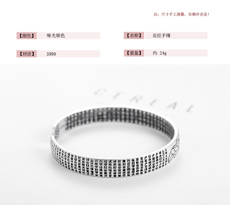 花经手镯_003