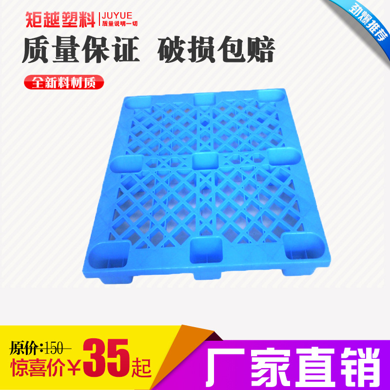 供应红色绿色咖啡色定制全新料单面轻型九脚1210塑料托盘工厂价格