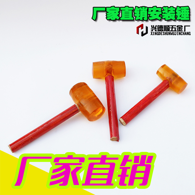 木柄安裝錘透明橡膠錘子裝修皮錘貼地板磚皮榔頭安裝廠家直銷膠錘