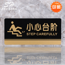 小心台阶注意安全公共场所温馨提示牌小心地滑亚克力高档标语牌