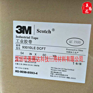 ����ԭ�b3M93010LE������ĤPET�p���z��3M93010��֧ɢ��