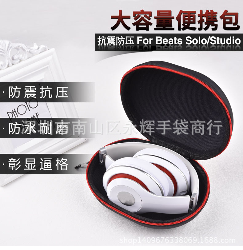 头戴式耳机包 耳机收纳盒 蓝牙耳机收纳包 EVA包 加印LOGO