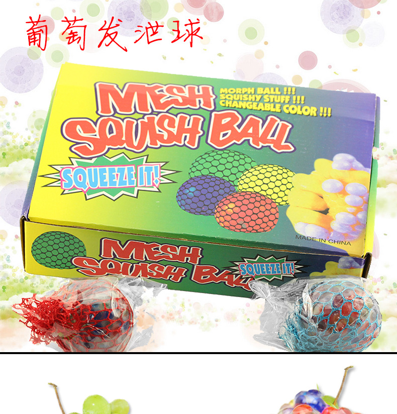 葡萄发泄球详情页ps文件_01