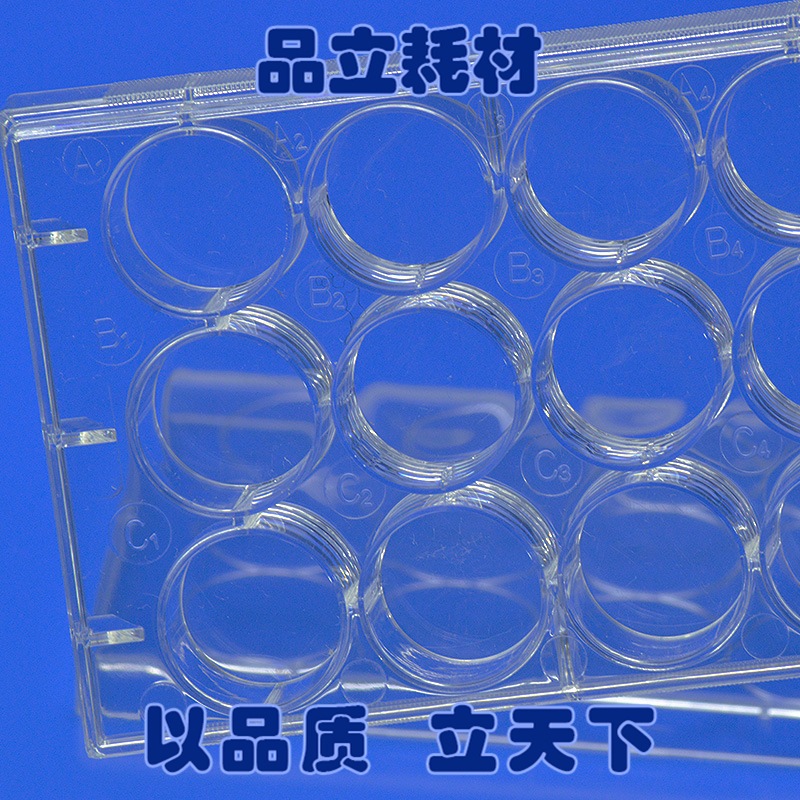 12孔细菌培养板单独包装灭菌处理200套一箱-阿里巴巴