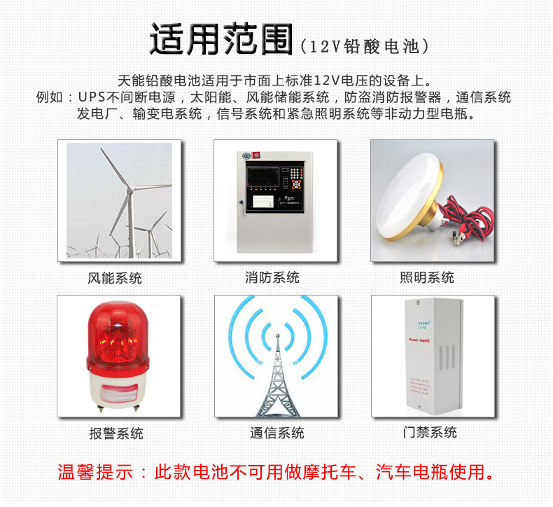 天能蓄电池6-FM-9 12V9AH参数规格图片_洛必达网