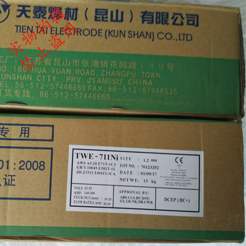 供应原装正品TWE-711低合金钢药芯焊丝 报价昆山天泰711
