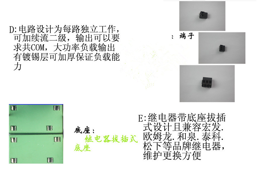 泰科产品2_副本