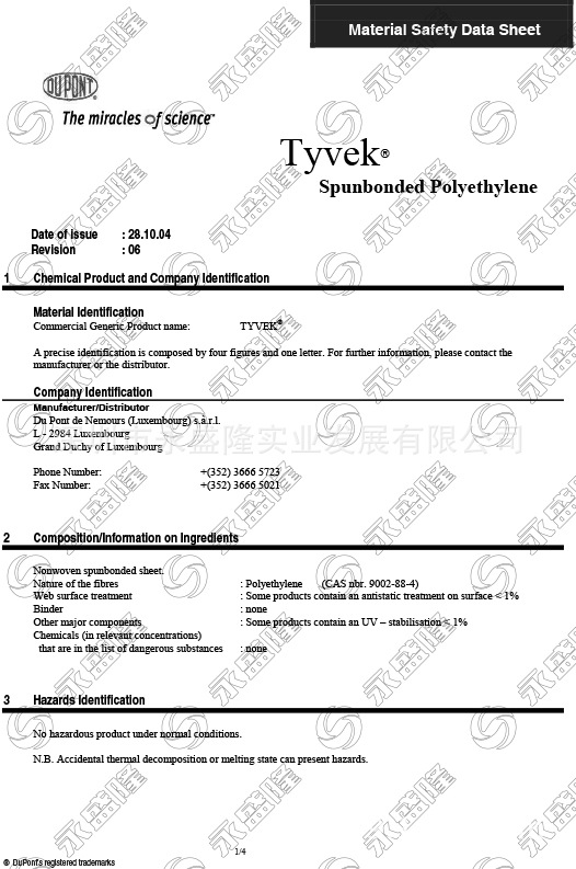 TYVEK物料安全资料表英文版-1
