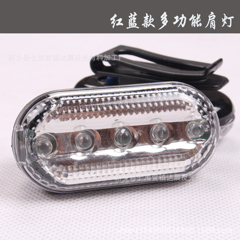 批发红蓝led爆闪肩灯警示灯肩夹式闪光器多功能警示灯