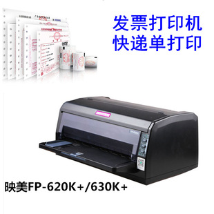 Yingmei A4 Printer Printer Express Courier Package Print Multi-карманный печатная машина непрерывно напечатает FP-630K+