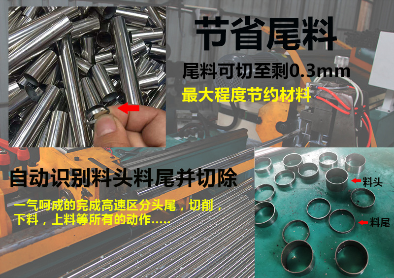 自動識別尾料切管2