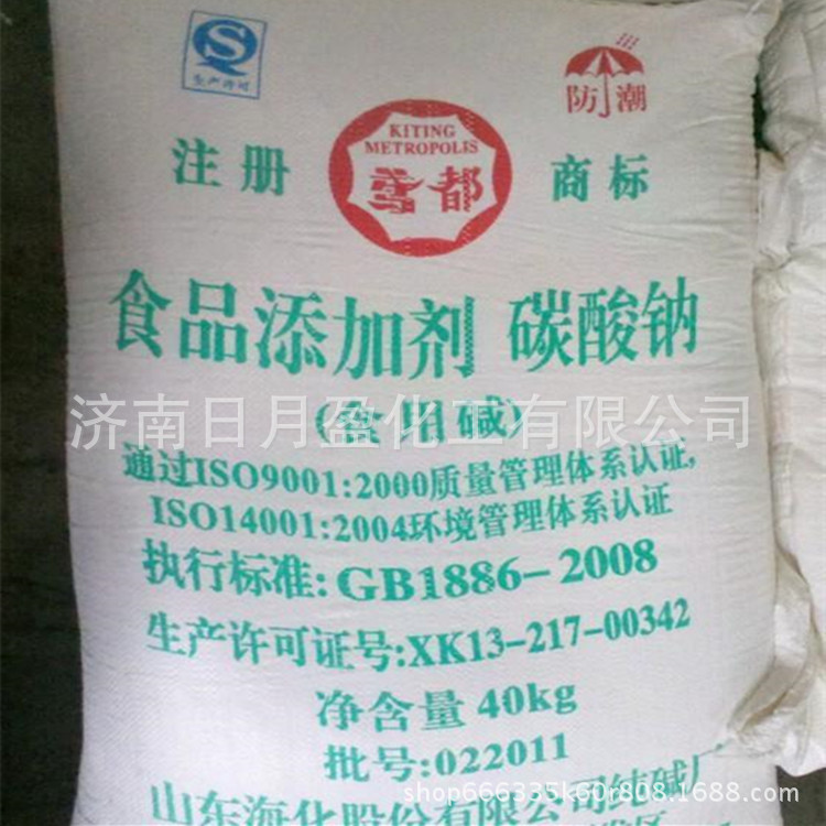 纯碱 食品级碳酸钠 食品添加剂碳酸钠食用碱-阿里巴巴