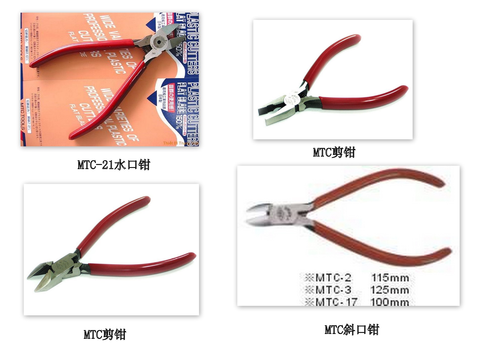 供应各式各样剪钳 焊接工具 电子工具 MTC TTC剪钳 电子剪钳
