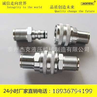 快速 卡扣 螺纹 接头 单向自锁 厂家零售 批发