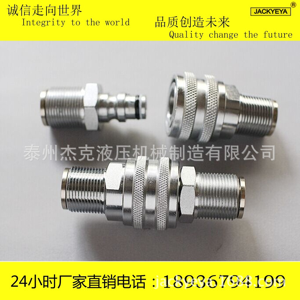 快速 卡扣 螺纹 接头 单向自锁 厂家零售 批发