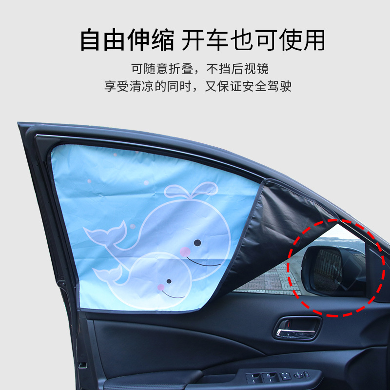 磁鐵窗簾 遮陽擋側(cè)窗 車內(nèi)防曬磁太陽擋通用車窗R-2936