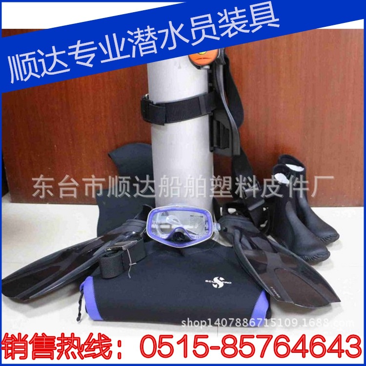 干式潜水衣69-4B轻潜水装具连体式潜水服 咬嘴式DYHⅡ型供气阀