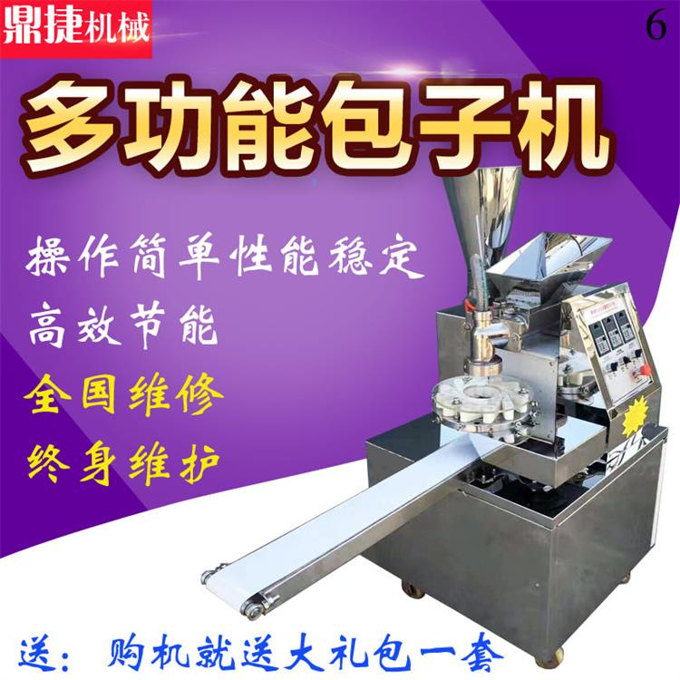 全自动仿手工小型包子机商用多功能包子机馅饼圆馒头小笼包包子机