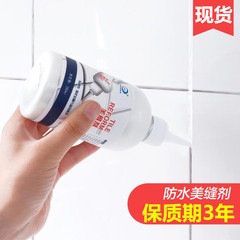Floor tile porcelain glue, caulking beauty seam glue, ceramic tile cracks, wall anti-mildew caulking agent, waterproof seam beauty agent, free nozzle