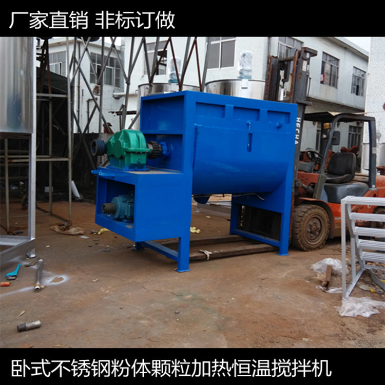 卧式导热油加热搅拌机 三层设计防烫伤 材质厚实 不锈钢搅拌机