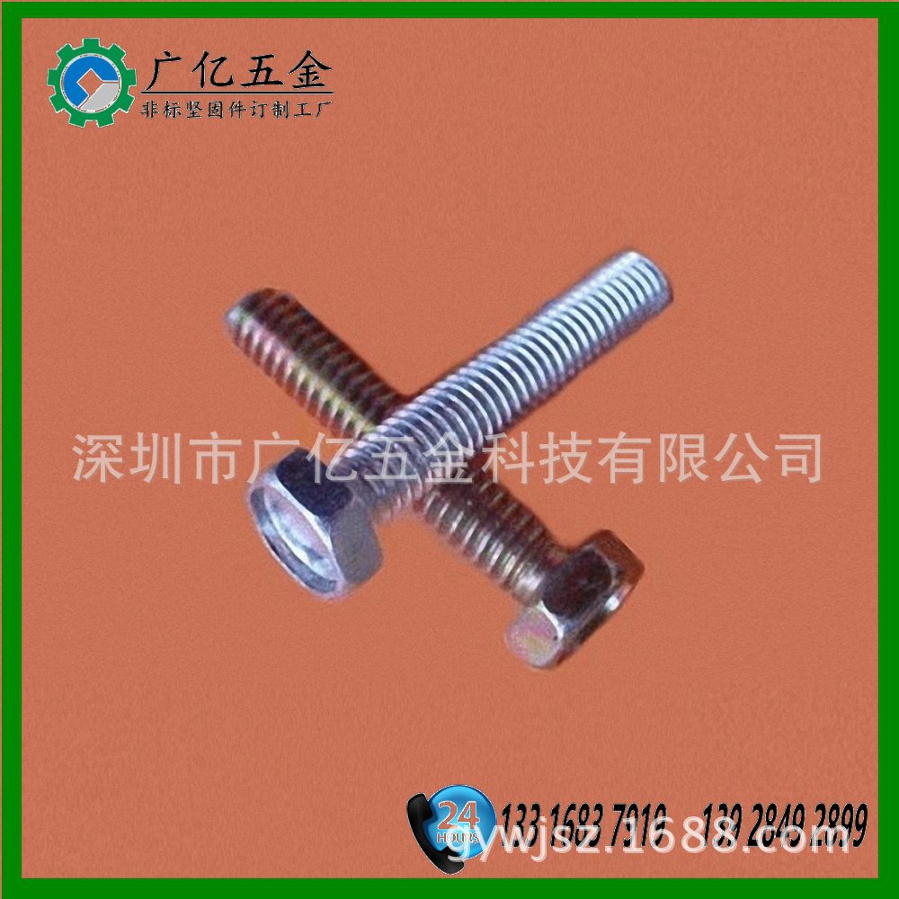 铁镀锌凹头外六角螺丝  黄铜六角头螺丝钉