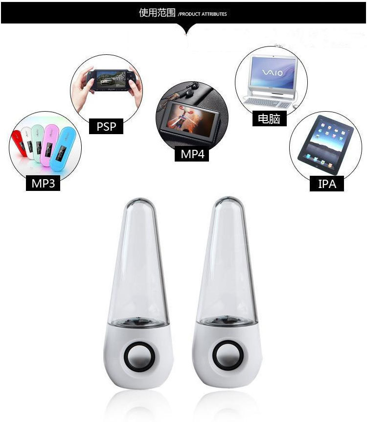 不倒翁喷泉喷水音响炫彩水舞音箱手机USB电脑音响