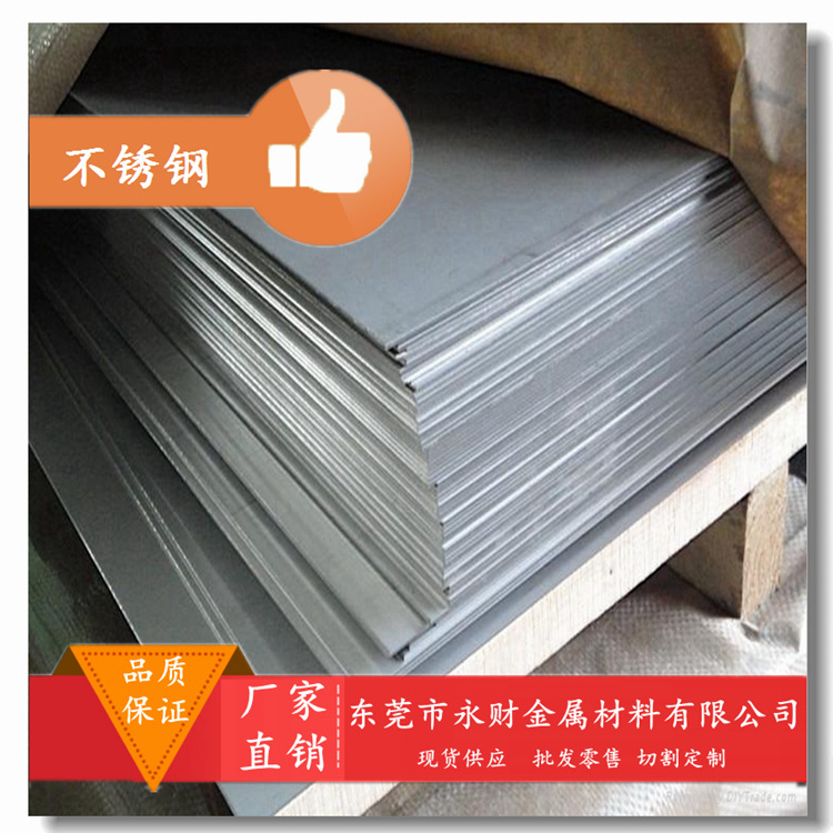 现货供应GB标准00Cr17Ni13Mo2N不锈钢板 耐晶间腐蚀性好