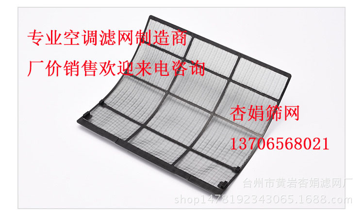 锦纶空调网 尼龙空调网 过滤筛网 专业厂家订制 厂家直销