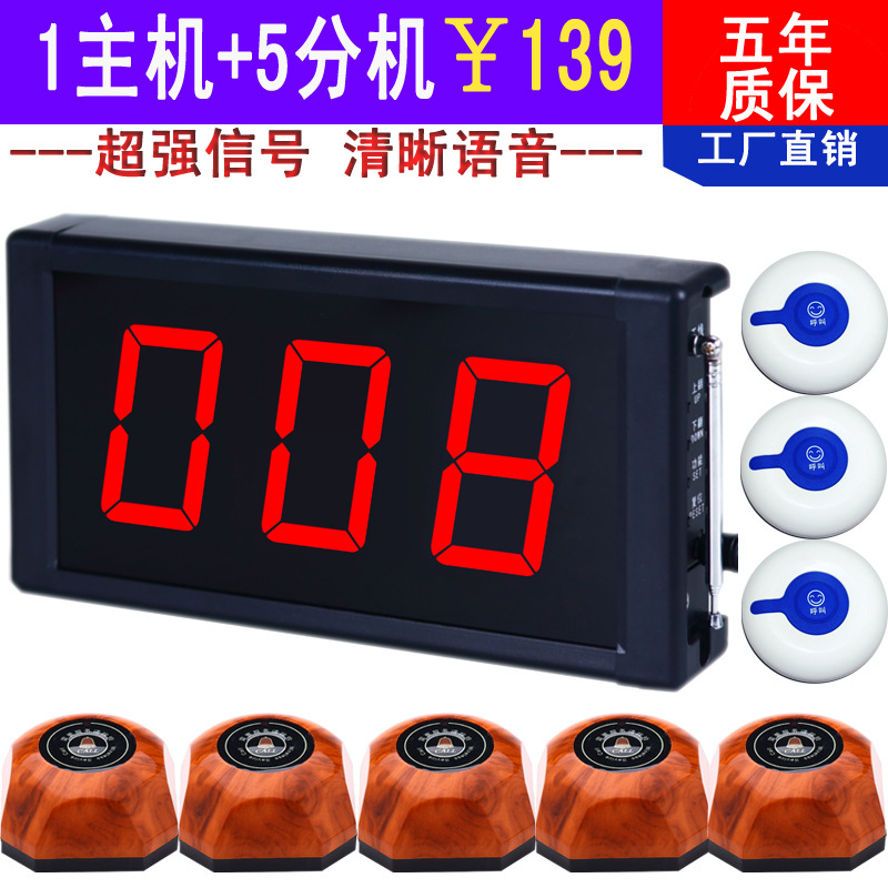 无线呼叫器 餐厅 酒吧 网吧 茶楼 饭店 洗浴 棋牌室 KTV 服务铃