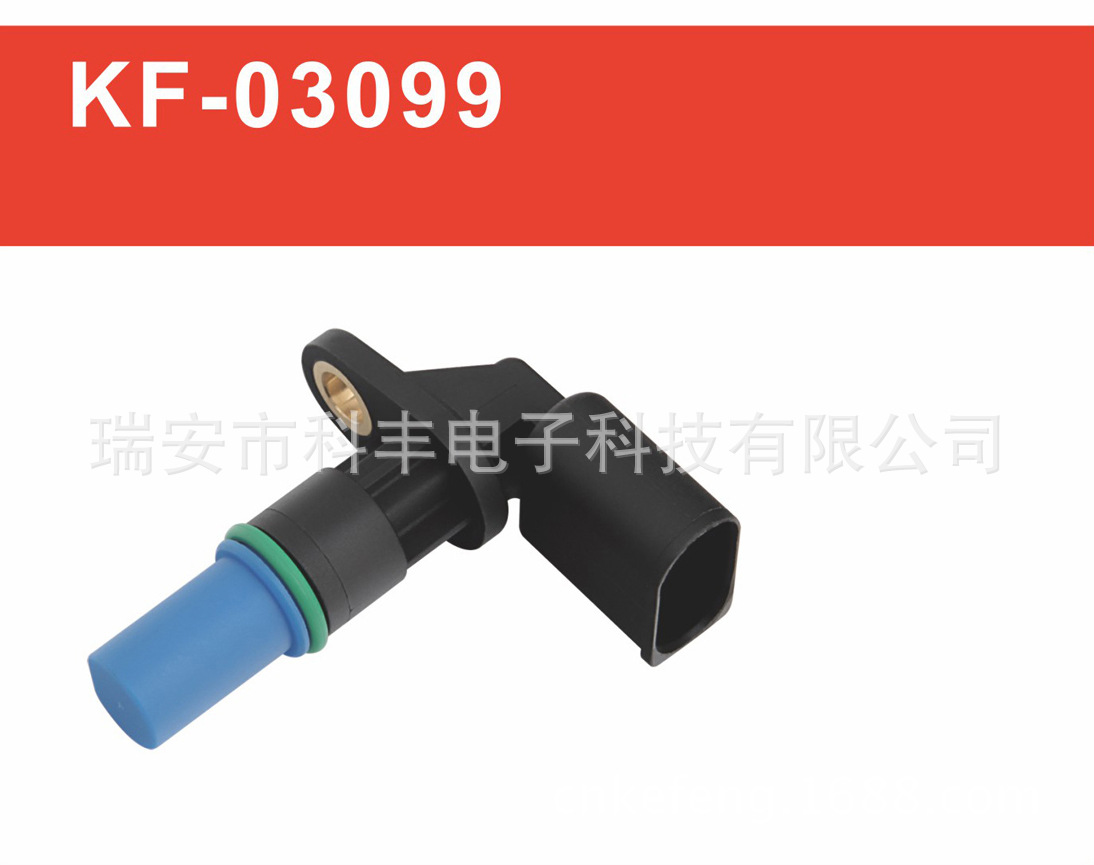 凸轮轴位置传感器06B905163A VW??06B 905 163 A