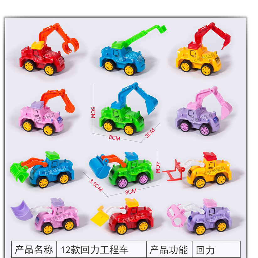 12款回力工程车