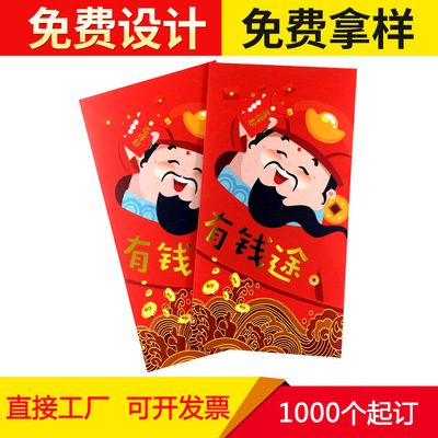 2021利是封定做红包定制LOGO二维码创意百元红包烫金印刷设计订做|ms