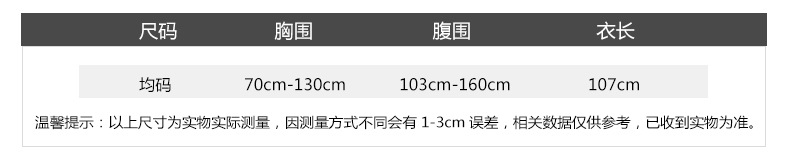 孕妇装尺码表