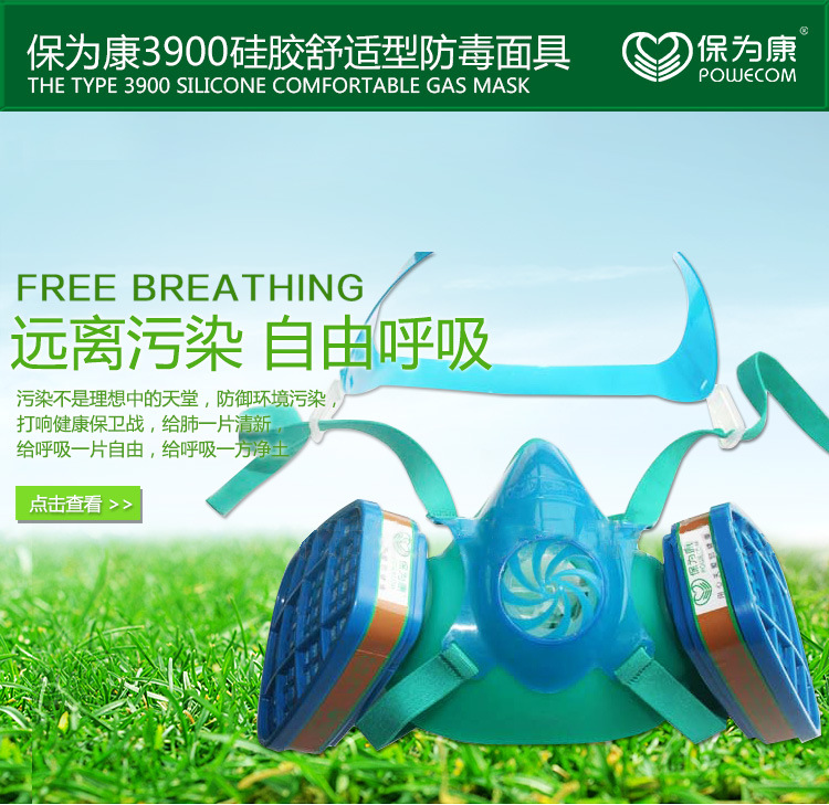 保为康3900防毒面具喷漆专用防尘口罩活性炭面罩化工农药防护 举