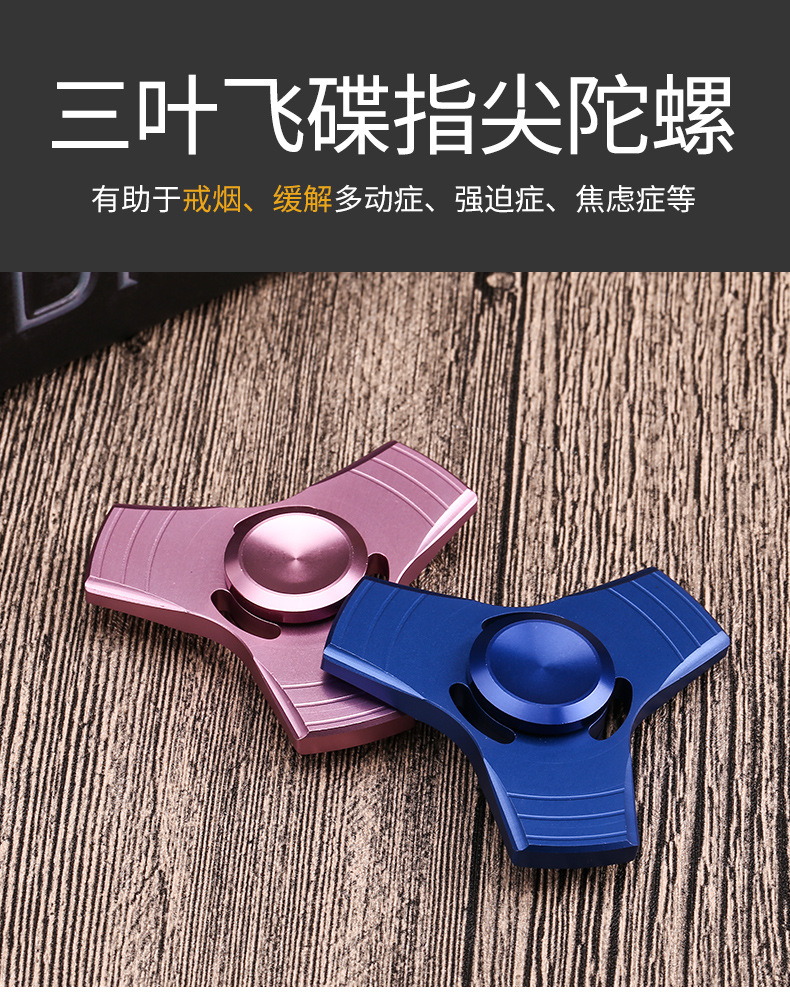 Fidget spinner      - Ref 2618909 Image 20