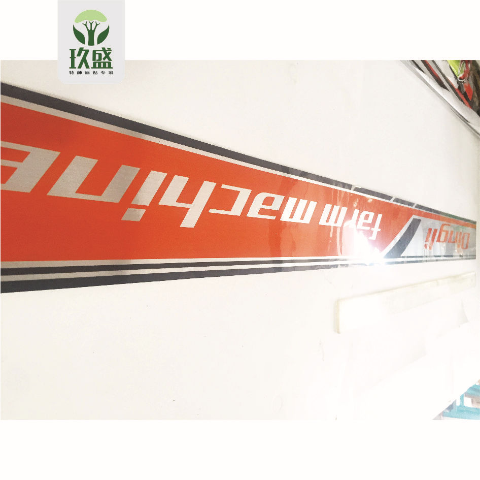 定做太阳能桶标防水防晒耐高温标贴工程机械标贴