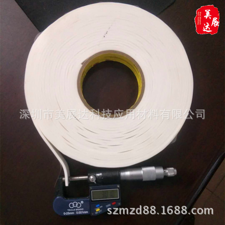 供应原装3M4959加粘加厚3MM厚度白色泡棉VHB双面胶整支散料模切