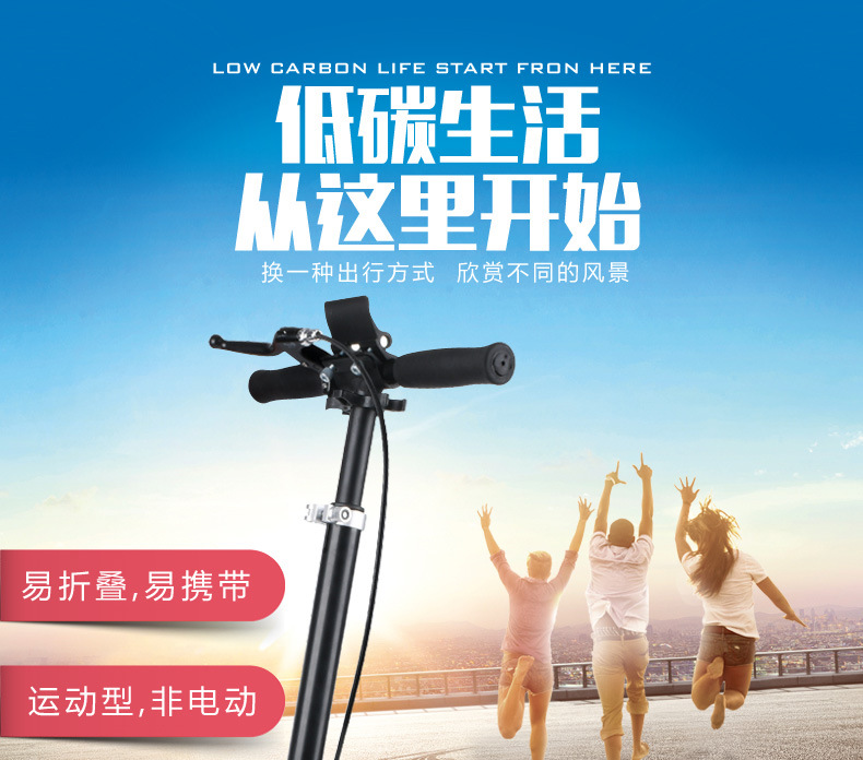 成人滑板车详情页_01