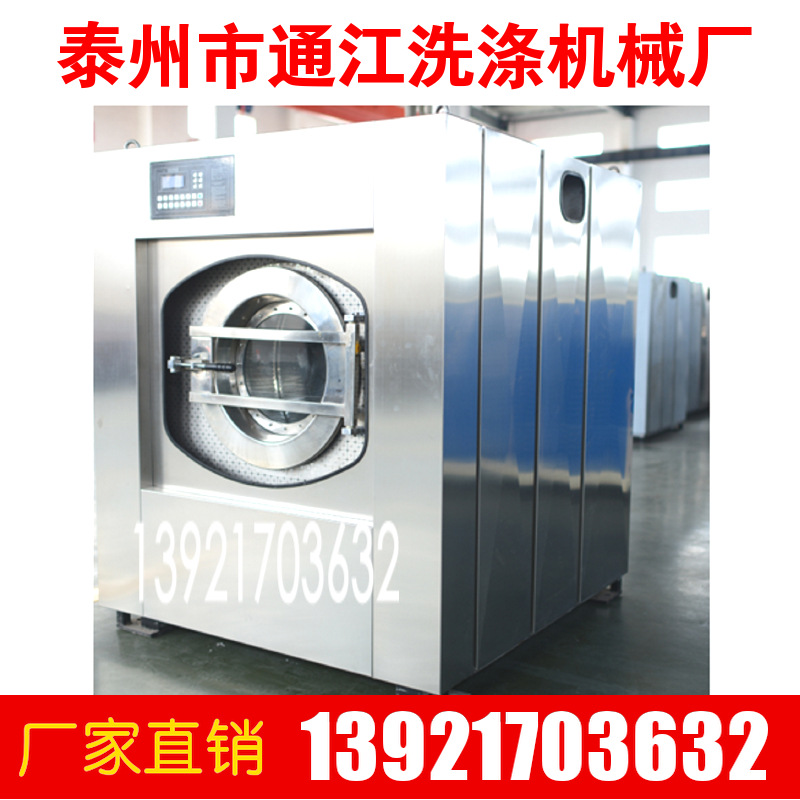 厂家供应全自动洗脱两用机工业烘干机石磨洗涤机烫平设备等