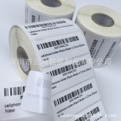 卷筒条形码不干胶序列号贴纸商品条码标签EN条码序列号二维码打印