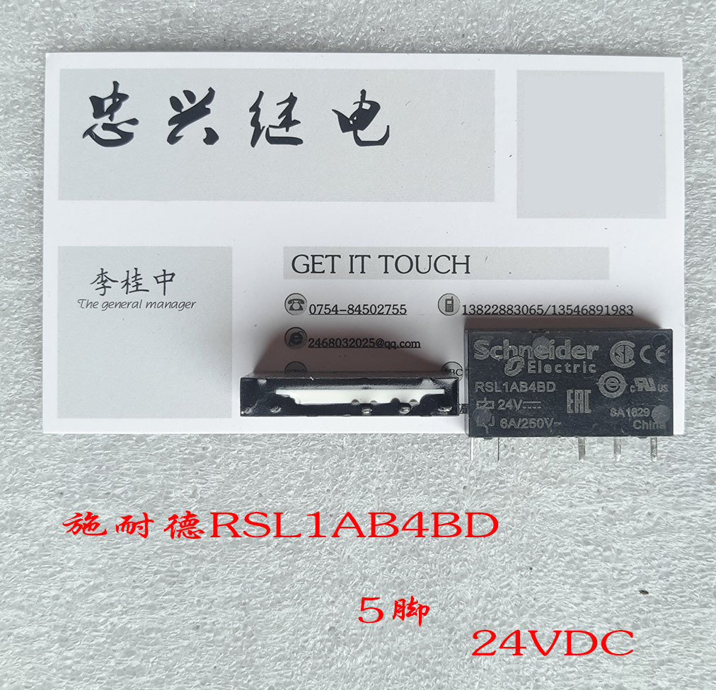 施耐德SCHNEIDER RSL1AB4BD 24VDC 6A 5脚 散新正品