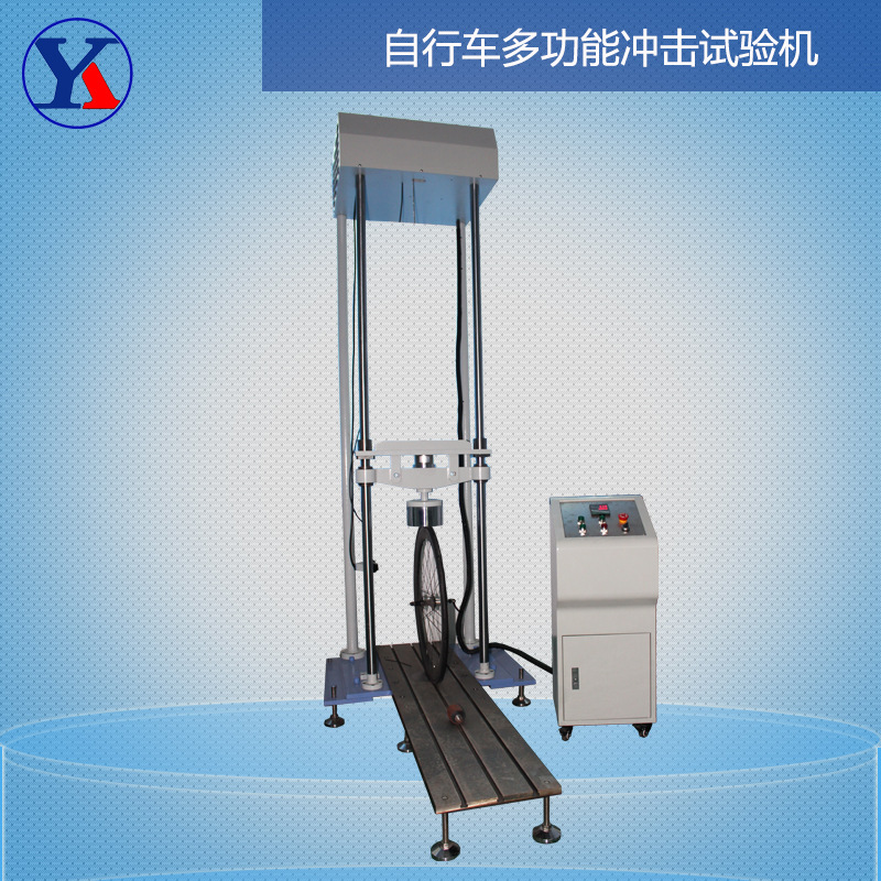 铁楸冲击疲劳试验机 安全帽下落试验仪 脚轮寿命测试机安全鞋爆款