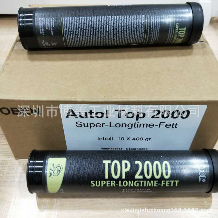 德国阿吉普AUTOL TOP2000 轨道专用绿色润滑脂