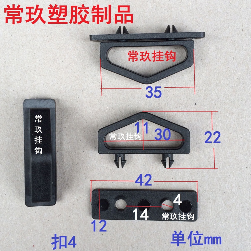华南城 塑料挂钩 耳机包装飞机扣 吸塑盒挂钩 半圆 三角扣挂钩